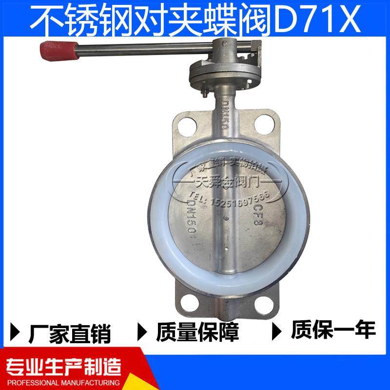 对手柄软密硅胶碟阀D71X不锈钢304蝶阀DN夹封5 80 1无品牌/000,五金/工具,蝶阀,淘宝优惠券,粉丝福利购,淘宝优惠卷