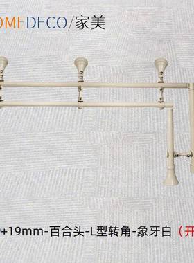 上海窗厂家直ZJ19014销喷塑涂装钩帘阳台L及U型飘百合转挂弯马象