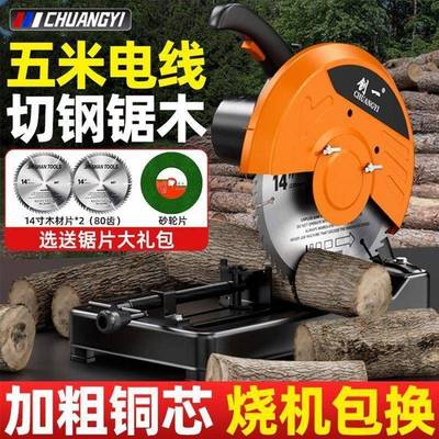 型切割材机金属木家材钢材机工级大业功率多功能切割81500锯用220