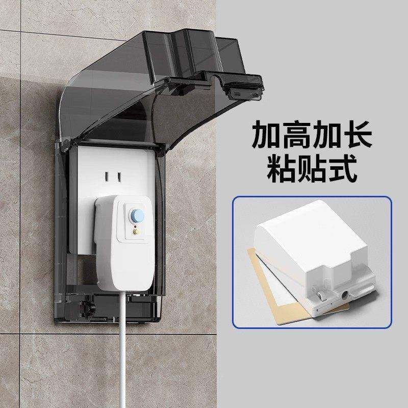 智能马桶座防水盒插护罩盖加高加大浴室保卫生热间水器开关防水罩