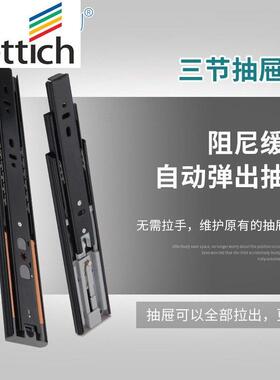 海Hettich\蒂诗反加弹三节抽滑道屉轨道滑轨导轨橱柜抽屈装滚珠柜