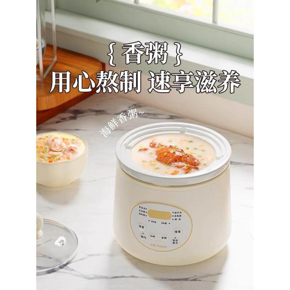 际全自动快炖炖锅1.2预L陶瓷内胆煮粥天电婴儿电炖锅辅食bb煲约BB,厨房电器,电炖锅/煲汤锅/电炖盅,淘宝优惠券,粉丝福利购,淘宝优惠卷
