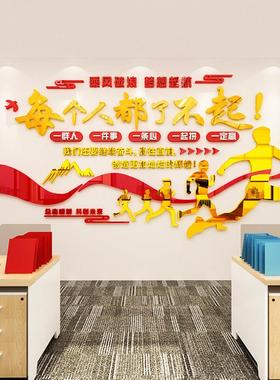 队CRA议室励志墙贴公司企业文化墙会团面员工激励文字标语办公室