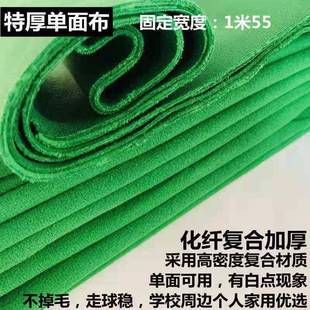台球桌快换台实布VVC家庭经济用台球台布桌八球司诺克黑球桌底布