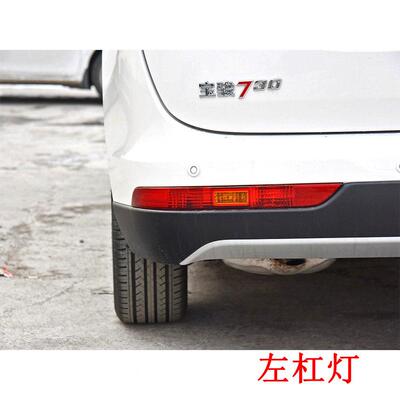 2685适用7款19款宝射骏730雾灯总成后后保险杠灯罩壳左右反1器尾