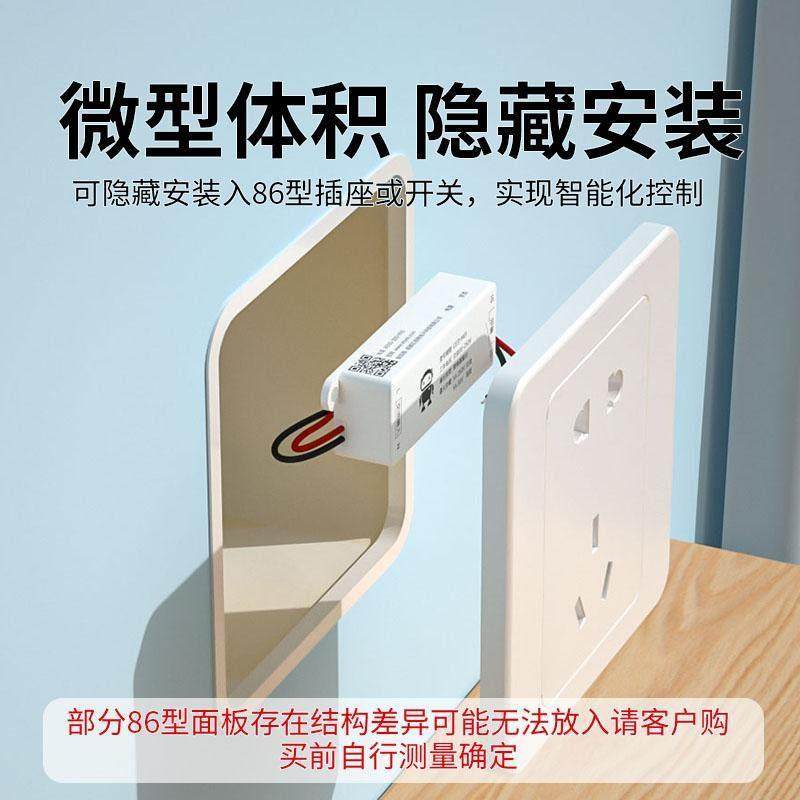 G远程控制4开关手机p线p智能无遥控门禁电子锁定时充电断路a器12V