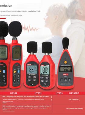 优利德贝UT351C/352/33BT高精度噪音计数5字声级计分仪噪音试GIE