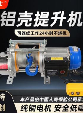 多功能铝壳提用升机1吨家小型吊机宝士力22V0V建筑/装修速380电动