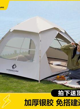 加露ZJQ营帐篷户外野营过夜便携式折叠全自动速野防开雨厚外