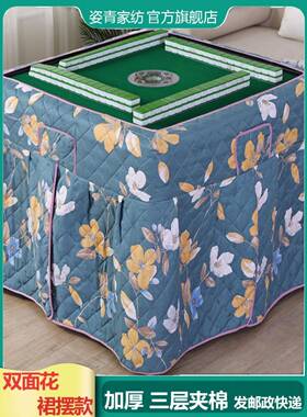 麻将机罩套厚麻将桌烤烤火罩加 自动麻将机桌布罩套 取暖M031火罩