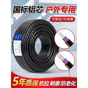 国标铝芯线家用电缆线护套2芯线老化户外线4 6 防10陕联 16电 25
