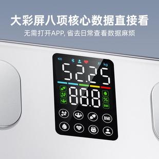 福大彩屏体脂秤体重计子秤家小型精准电称体重CF632乐家用减肥体