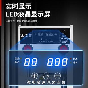 冰汽雪蒸汽开水机用咖啡奶茶店专用欲奶泡商机多功能饮NPJ-B1品加