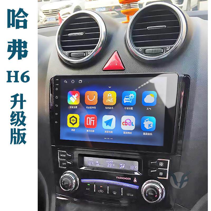 用长城哈弗H6升级适版智能中控显示大屏车载l卫A星导航l倒车63560