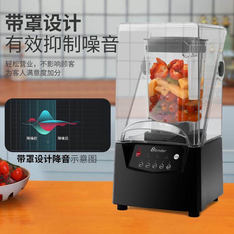 沙冰机商用茶音店专用隔带罩音榨静汁破壁机XTY-333萃茶机碎奶冰