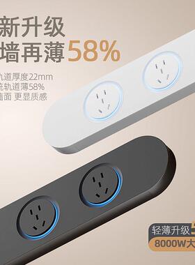 吉线仕高一体窄式轨道插座家用超薄极G1轨道插导轨插餐边柜厨房排