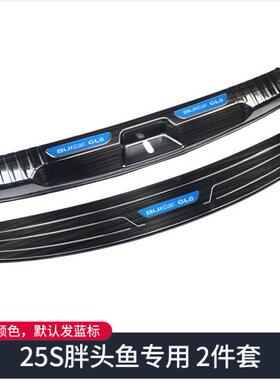 别克5GL/8胖头鱼后护板25S62T/后备箱装饰后19666杠亮门槛条防刮