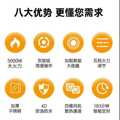 率半球凹体面电磁炉商用5000BD-50FW大功家3500爆炒一4500W猛火用