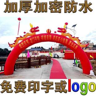 m加厚防水双婚庆龙凤龙拱门开业庆典活动彩门虹充气拱门8KCH10米