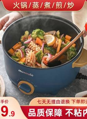 快煮多功能YY-E28CM家用蒸煮煎炒体小电一宿舍学生煮面 面锅电火