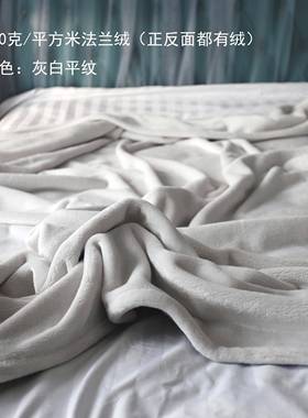 出口美国法冬季床单单绒毯兰绒IGX绒珊瑚绒纯色短毛层盖毯毛毯毯