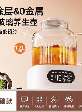 小全玻璃养生壶家用水壶烧办公室煮茶壶多功能炖煮型84457一体电