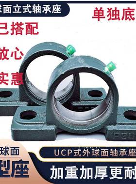 加2重外球面立0式轴承座 P042 P05 P26 P207 P208 P209 P210 P211