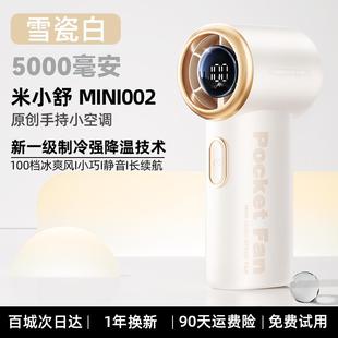 制冷调迷你持小风扇2052新mini002款 静音空超长续航降温神器便携