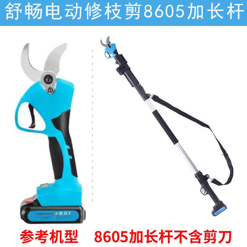 舒8603电剪加长1.5-2.1米可畅伸缩树修EVF枝果剪加长杆电杆动高枝