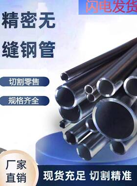 外径00㎜毫9米无精密钢1管97-JIM98-99-0-91缝-92-93-94-95-96mm