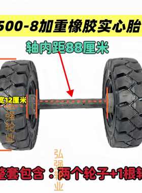 00-8重5型橡胶实心胎5拖车板车两轮带TAG0轴轮子600-9 60-1 28×9