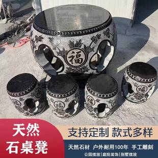 雕石桌001石凳庭茶院圆桌椅一套花园桌石天然大石桌子户理外摆件