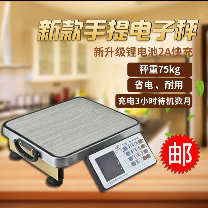 手提秤台秤便手提秤 携计价秤10子0kg电HD788称150公斤电秤 商子
