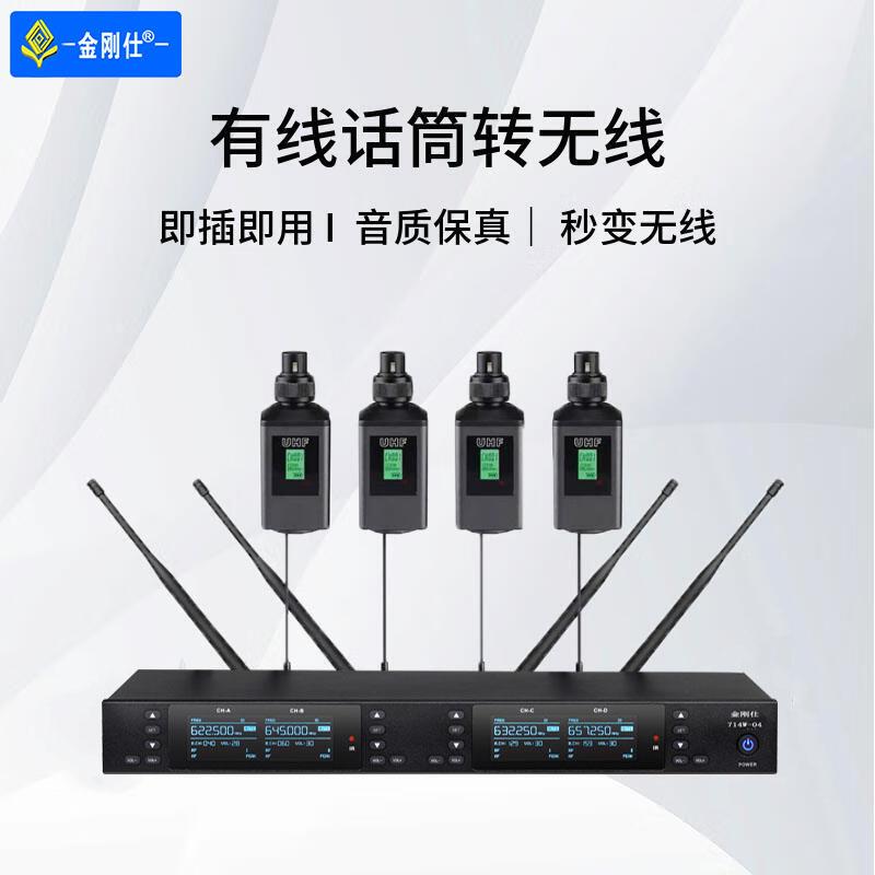 刚仕 有金线转换无线话筒手雷系统台演出唱合主持会议舞712W-2