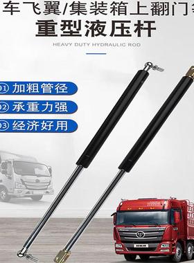重型上翻门液压杆飞门气加弹簧撑长加粗支翼杆TGL机械 设备液压撑