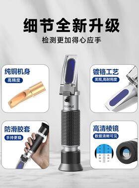 器人民电盐度计高精度食品卤水咸分试度测计测盐器海水养RE-RYL02