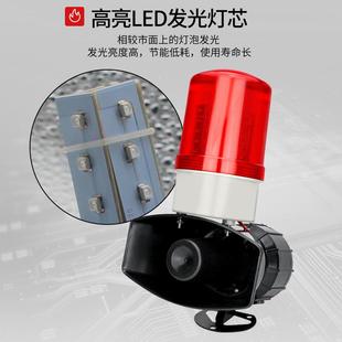 1101厂大型2声光报警器60 工60A 110大1高分贝高音喇叭警示灯12v2
