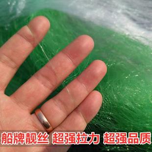 船牌靚絲庫粘網高強絲穿孔墜三層網沾絲網漁水網DRO網捕魚網加重
