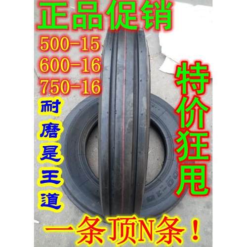 拖拉机前轮导向轮胎500/600/50/6507/400/450/50-512 14VCO 5 116