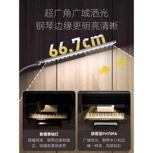 落地眼立灯学生儿童阅读桌0学VL706习客厅全光谱钢琴灯FH7护9书A