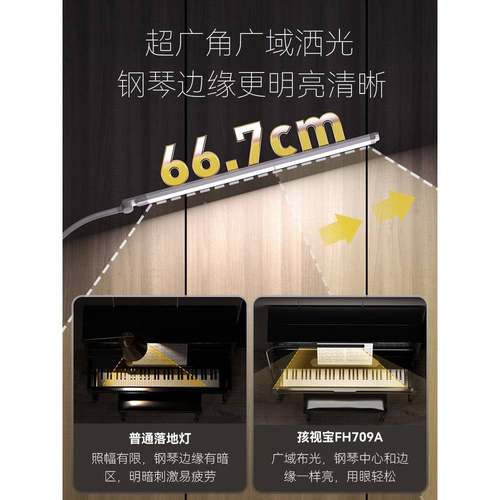落地眼立灯学生儿童阅读桌0学VL706习客厅全光谱钢琴灯FH7护9书A