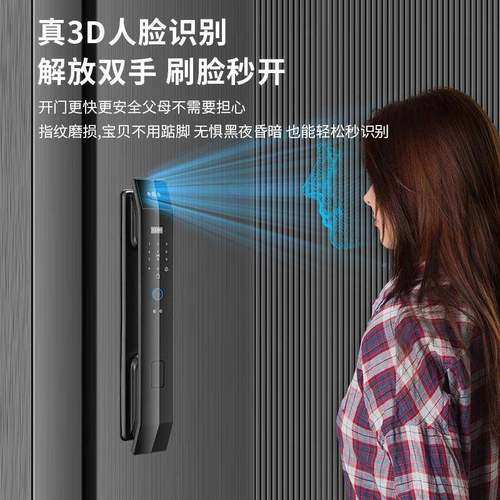 入指纹锁智能智锁家用防盗门电子锁入户门密/安码门锁3D远户程能