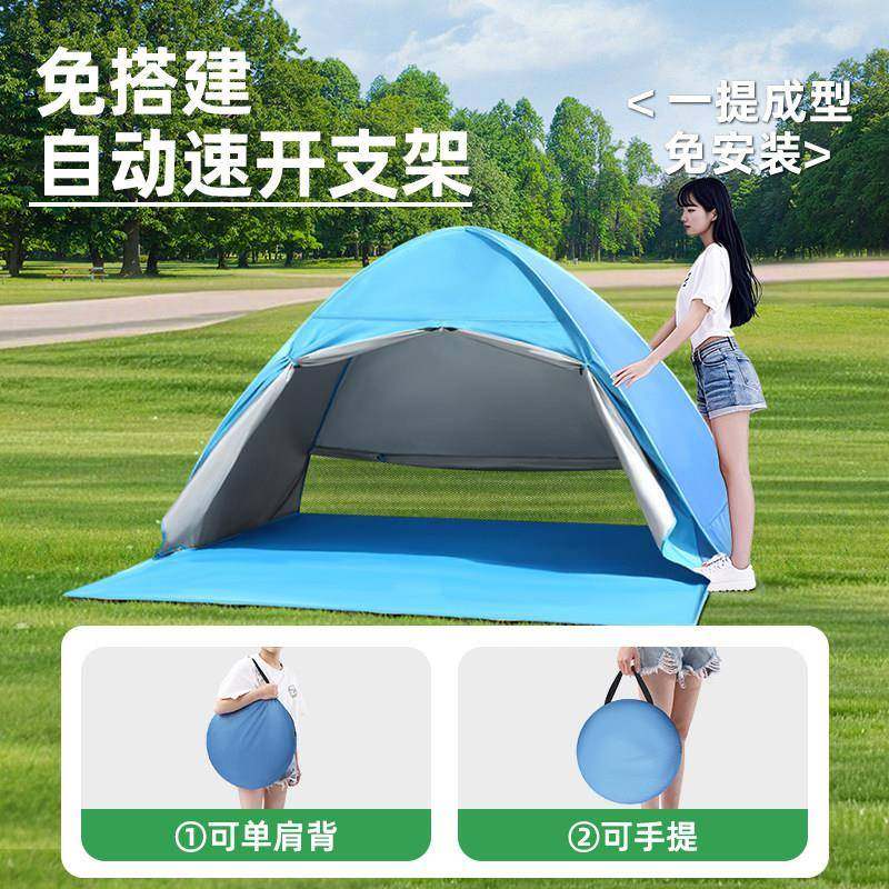 帐篷户外携式折叠童露营全公自动NNY速开简易沙滩遮阳防儿可晒园,户外/登山/野营/旅行用品,露营/旅游/登山帐篷,淘宝优惠券,粉丝福利购,淘宝优惠卷
