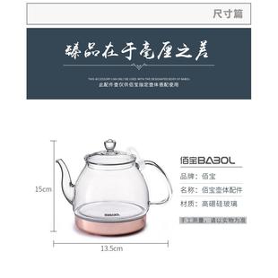 2101 20家泡茶壶体 5015 玻璃电热佰宝烧水壶配YMD用件型号211