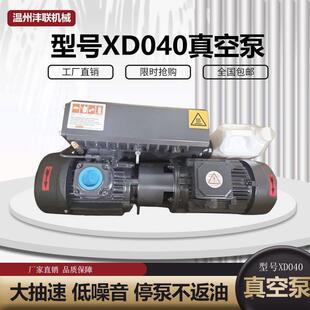 空无品牌\/真XD020型真空泵包装片式吸塑机贴体机消泡机真空片泵