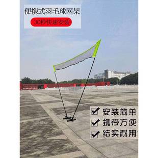 简易便携式稳DKM羽毛球架训练练习支架，定耐用的网家庭娱乐比赛