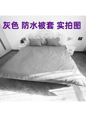 防水被套防猫尿儿童宠物医院人隔防渗防螨护被罩尿TIO保老套