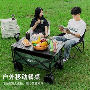 原户外营地古人露营车野推车户外摆摊手推拉营地车餐野营可折式叠