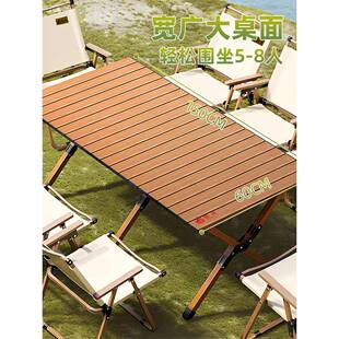 正火户外蛋卷桌 露营全装备桌椅便子套超轻可折叠携式蛋卷桌野便