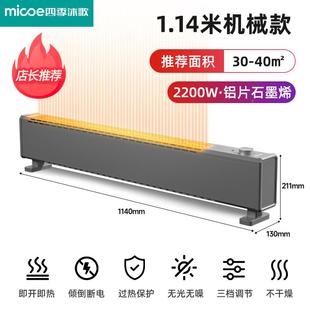 石墨烯暖踢腳線取暖器20能24新款 節省電氣家用 20628暖風機冬暖季